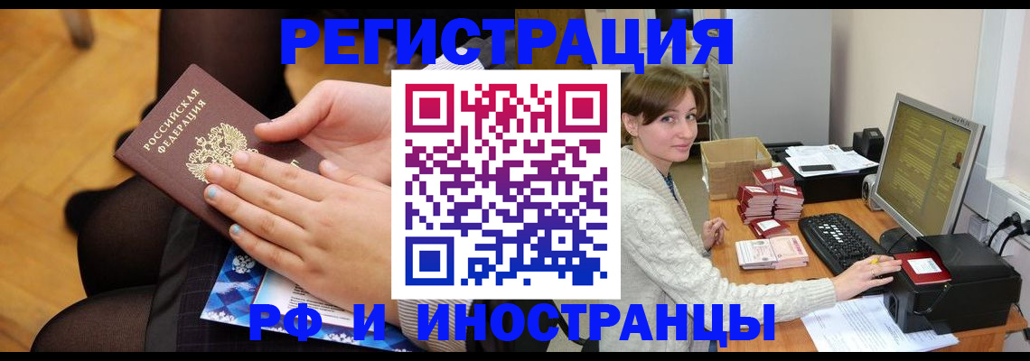 прописка паспорт в Салехарде