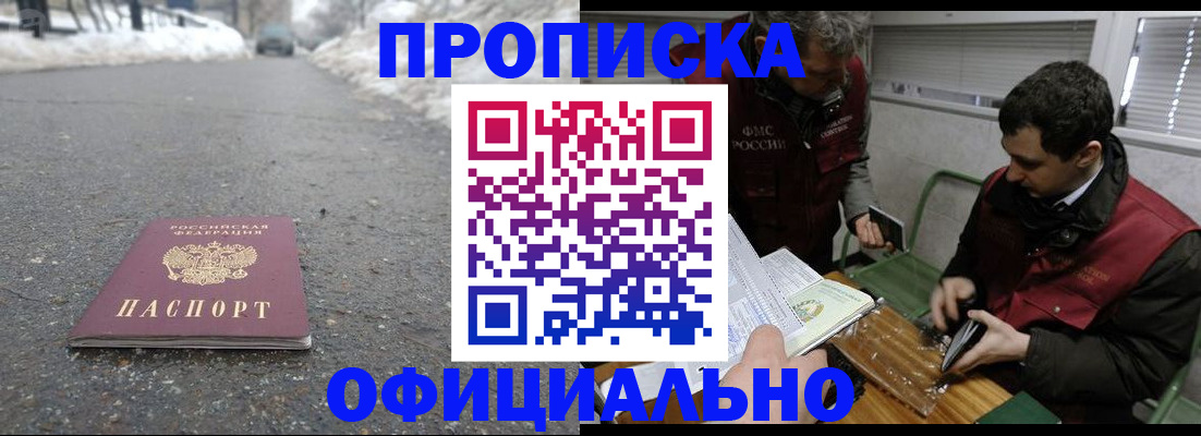 прописка для военкомата в Салехарде