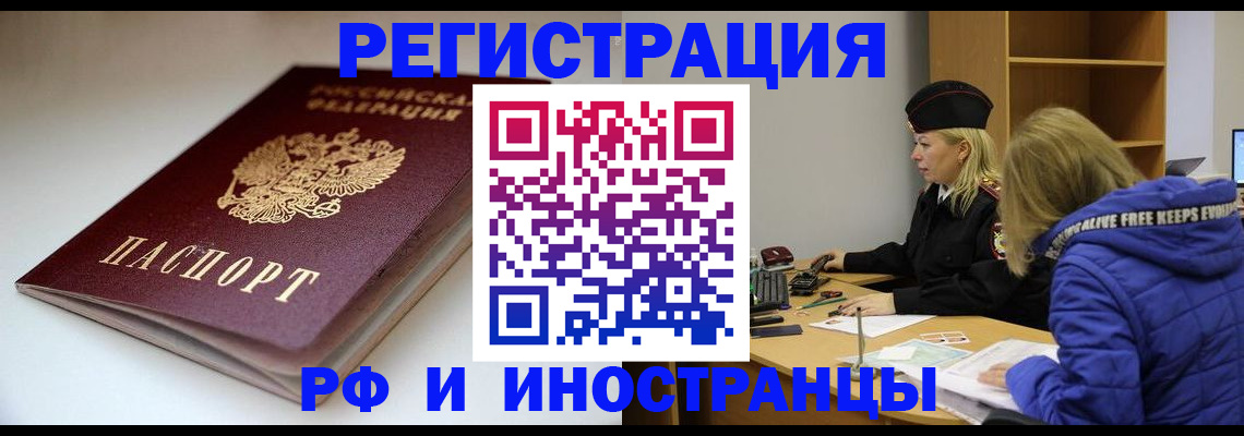 пропишу в квартире в Салехарде