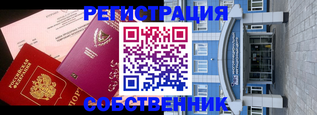 прописка гарантия в Салехарде