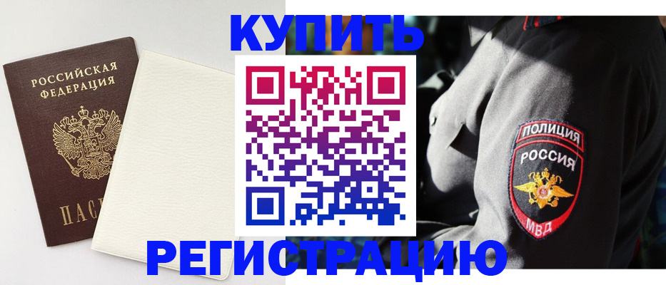 прописка для кредита в Салехарде