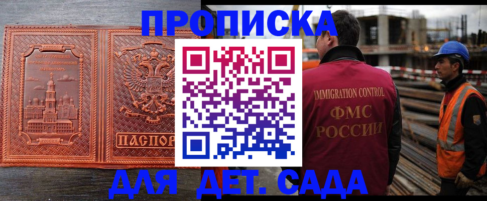 временная регистрация поиск в Салехарде