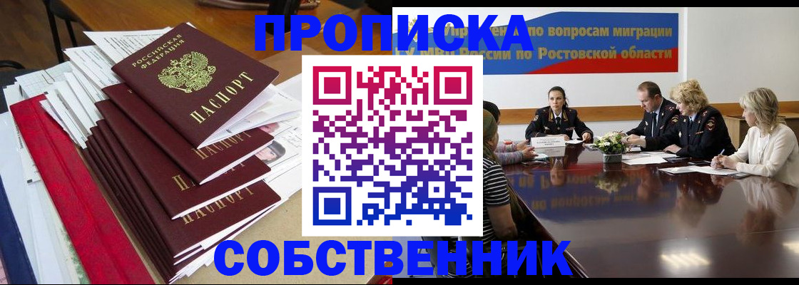 прописка паспорт в Салехарде