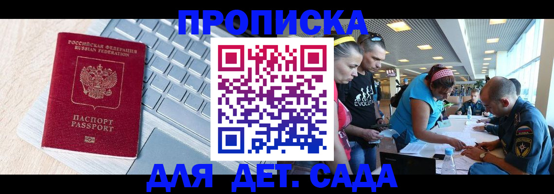 прописка иностранных граждан в Салехарде