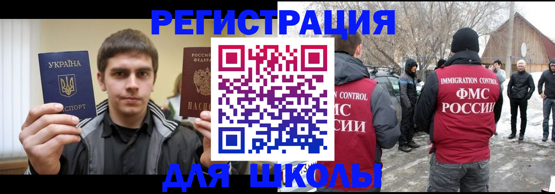 где прописаться в Салехарде