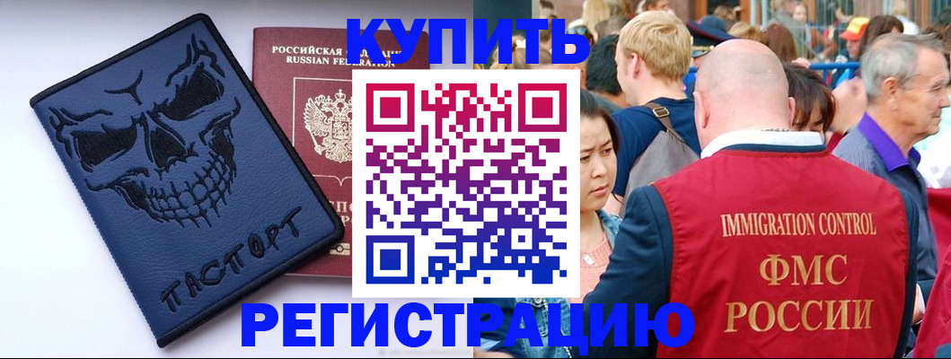 временная регистрация гарантия в Салехарде