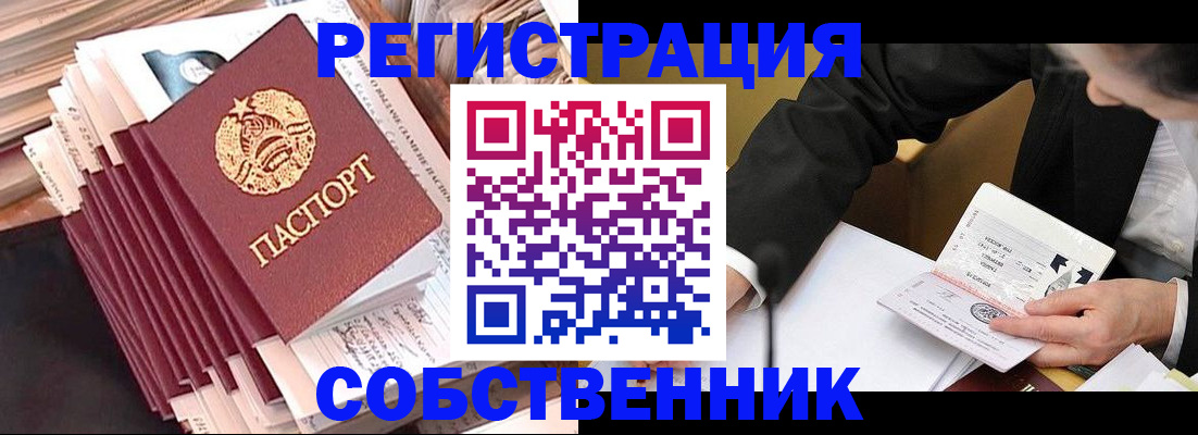 временная регистрация в Салехарде